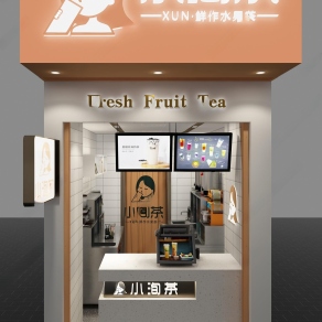 现代奶茶店3D模型下载